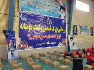 &nbsp;سه هزار بسته معیشتی در بین نیازمندان بیجاری توزیع شد