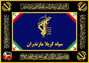 بیانیه سپاه کربلا مازندران درپی شهادت رهبر انقلاب اسلامی