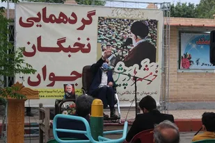 گردهمایی نخبگان جوان شهرستان آران و یبدگل