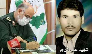 پیام تسلیت فرمانده سپاه روح الله استان مرکزی در پی درگذشت پدرشهید والامقام &laquo;علی فرجی&raquo;