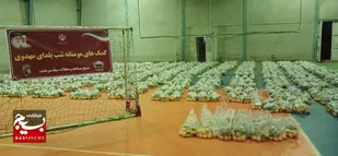 همزمان با شب یلدا بیش از 1000 بسته معیشتی در بین نیازمندان سردشت توزیع شد