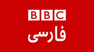 امنیت اینترنت از نظر بی&zwnj;بی&zwnj;سی