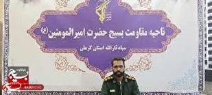 پیام تبریک فرمانده ناحیه مقاومت بسیج حضرت امیرالمومنین(علیه السلام)به مناسبت هفته بسیج
