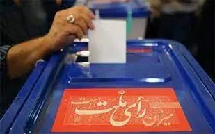 چرا باید در انتخابات شرکت کنیم؟