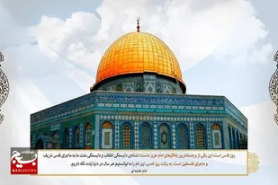 همه آرمان هایت را بر بام جهان فریاد می کنیم
