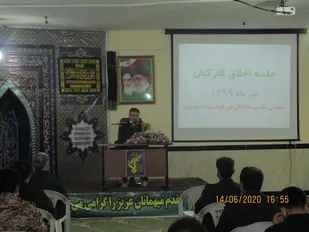 برگزاری جلسه اخلاق کارکنان سپاه ناحیه پاوه
