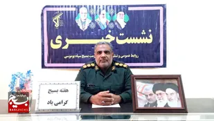 تشریح برنامه های هفته گرامیداشت بسیج در جزیره بوموسی