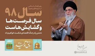 سخنان مهم رهبری درباره رونق تولید در دیدار با کارگران