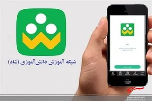 ۷۰ هزار دانش آموز لرستانی به شبکه &laquo;شاد&raquo; دسترسی ندارند