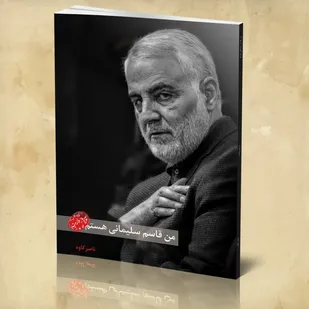 مسابقه کتابخوانی&laquo;فرمانده&raquo; در زنجان برگزار می شود