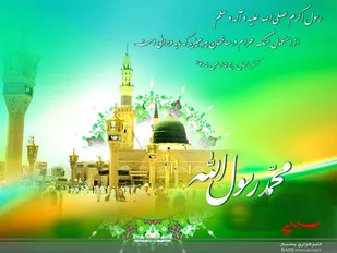 همزمان با هفته کتا بخوانی و توهین رییس جمهور فرانسه نسبت به پیامبر اکرم (صل الله وعلیه وآله)