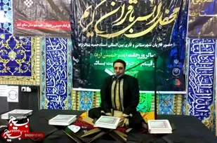 نوای دلنشین کلام وحی در صالح آباد طنین انداز شد + عکس و فیلم