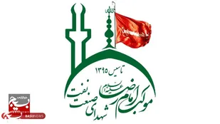 گزارش تصویری؛ برپایی باشکوه &ldquo;موکب امام رضا (ع) شهدای صنعت نفت&rdquo; در مشهد مقدس