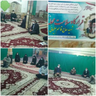 تشکیل قرارگاه حافظان سلامت روستای معصوم آباد بویین میاندشت