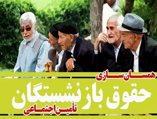 مجلس طرح همسان سازی را ازدولت مطالبه کند