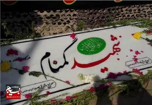 خوشبحال شهدا