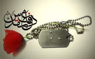 یادواره شهدا منطقه شیخ آباد و امین آباد