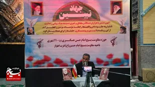 نشست روشنگری و تحلیل ابعاد راهبردی شکست&zwnj;های دشمن در جنگ تحمیلی آمریکا و رژیم صهیونیستی