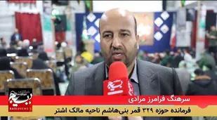 برگزاری یادواره بیش از ۱۲۰ شهید محلات مشیریه و شهرک رضویه با حضور خانواده&zwnj;های معظم شهدا+فیلم