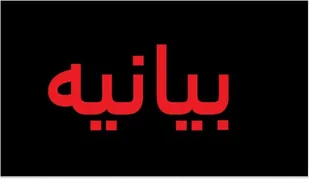 گویی رافت نظام اسلامی منجر به سوء استفاده جریان فتنه شده است