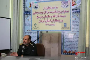 برگزاری مراسم تجلیل از مسئولین پیشکسوت مراکز تربیت بدنی سپاه ثارالله