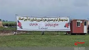 احداث مجتمع پتروشیمی میانکاله منجر به تخریب زیست&zwnj;کره می&zwnj;شود