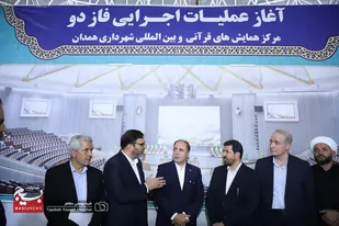 افتتاح پروژه&zwnj;های استان همدان باحضور وزیر جهاد کشاورزی