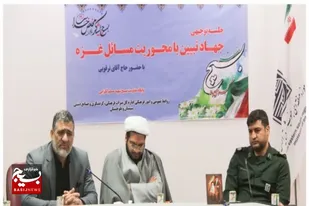 برگزاری جلسه بصیرت افزایی در اداره کل میراث فرهنگی&zwnj; استان