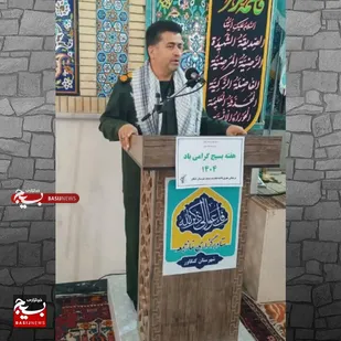 چتر بسیج بر سر همه ملت ایران گسترده است
