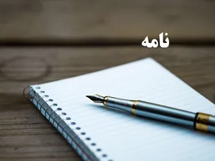 بیش از ۱۳ هزار نفر از اساتید دانشگاههای کشور ابعاد عملیات "وعده صادق" را تبیین کردند/ به هرگونه اقدام مذبوحانه ای پاسخ سریع و قاطع داده شود