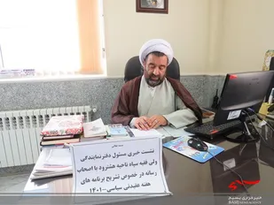 اجرای بیش از 100 برنامه به مناسبت هفته عقیدتی سیاسی در سپاه هشترود