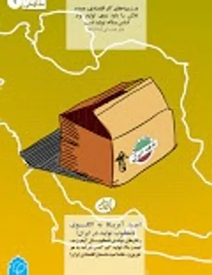 باید برای اقتصاد مقاومتی نیروی انسانی آموزش ببیند