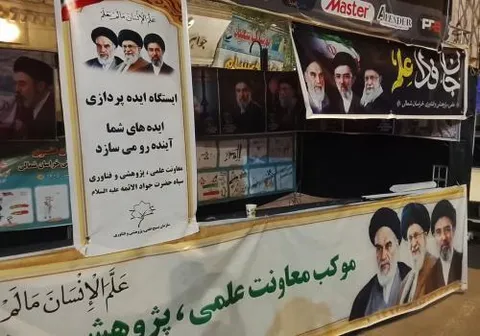 «جان‌فدایان علم» در قلب میدان/ از میعادگاه ۱۰۳ تا ۱۰۹