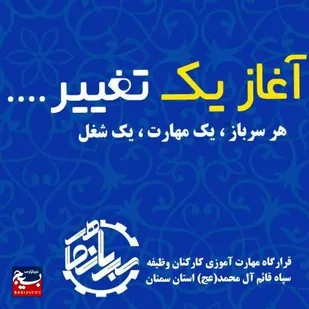 تلفیق &laquo;علم، مهارت و خلاقیت&raquo; زمینه ساز اشتغال پایدار است