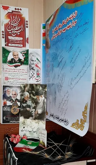 دلنوشته هایی به یاد سردار شهید سپهبد قاسم سلیمانی دربخشداری قلعه نو