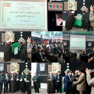 رونمایی از سه عنوان کتاب حوزه دفاع مقدس در یاسوج