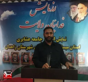 برگزاری رزمایش اقتدار عشایر بسیجی در زاهدان