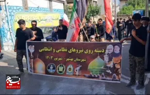 فیلم/ عزاداری نیروهای نظامی و انتظامی شهرستان بهشهر در سوگ رحلت حضرت رسول الله (ص)