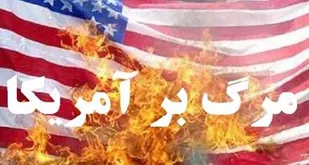 چرا تسخیر لانه جاسوسی آمریکا؟