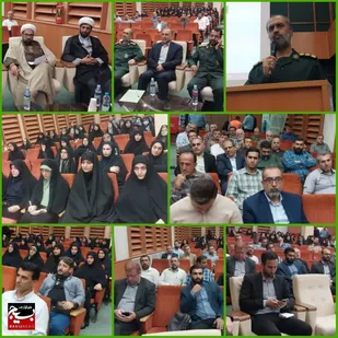 اجلاس سالانه مجمع بسیجیان شهرستان نوشهر برگزار شد