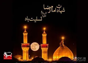 خوزستان در شب شهادت امام رضا (ع) غرق در عزا و ماتم شد