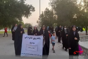 برگزاری پیاده&zwnj;روی خانوادگی به مناسبت هفته عفاف و حجاب در خورموج