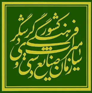 صدور حکم مجازات برای باند حفاری غیرمجاز در چهارمحال و بختیاری
