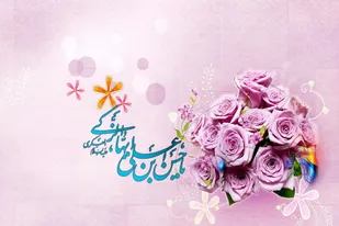 امام حسن عسکری(ع) حافظ تمامیت دین اسلام