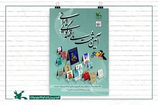 آئین ثبت ملی قصه&zwnj;گویی ایرانی برگزار می&zwnj;شود