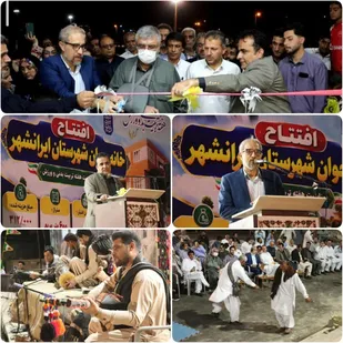 استقبال باشکوه مردم ایرانشهر از افتتاح خانه جوان؛ پایان سال&zwnj;ها انتظار و آغاز فصلی تازه برای جوانان و سازمان&zwnj;های مردم&zwnj;نهاد