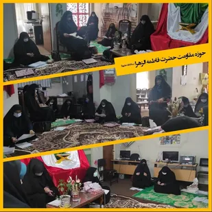 برگزاری گردهمایی فرماندهان پایگاه&zwnj;های حوزه بسیج خواهران فاطمه الزهرا (س) شاهرود