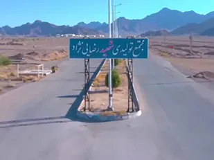 تکذیب وقوع انفجار در سایت هسته&zwnj;ای شهید رضایی&zwnj;نژاد اردکان