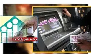 نیمی از درآمد هدفمندی امسال به شرکت&zwnj;های دولتی رسید نیمی به یارانه نقدی مردم