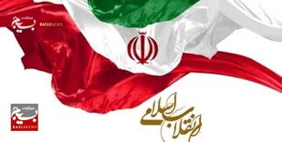 یوم الله ۲۲ بهمن حاصل اسلام ناب محمدی است